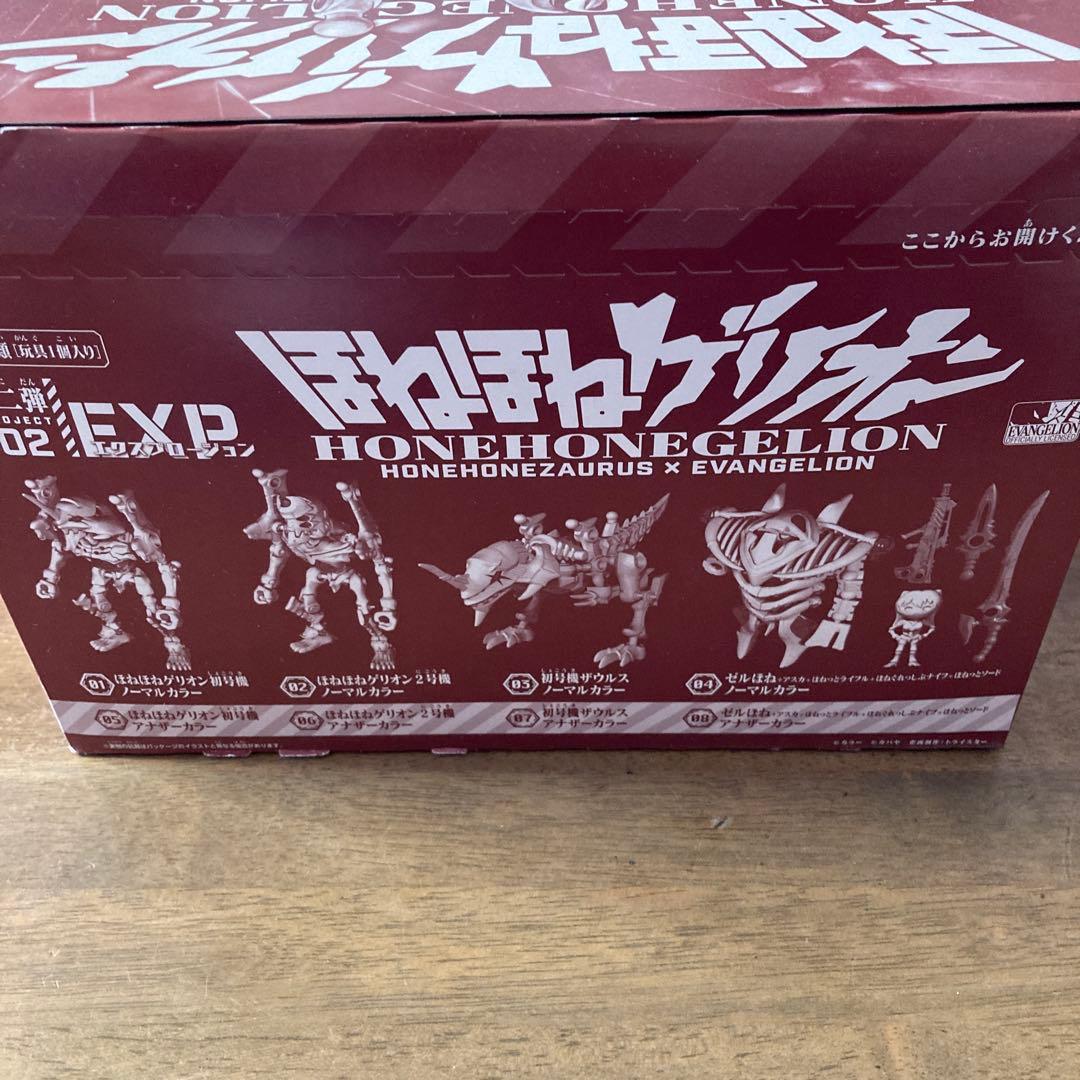 ほねほねゲリオン　第二弾　コンプリートセット