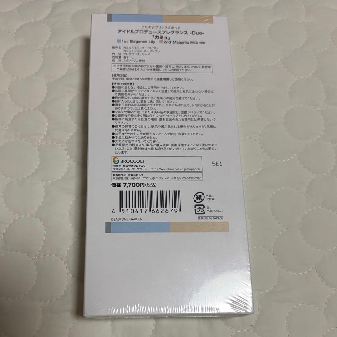 うたプリ アイドルプロデュースフレグランス Duo カミュ