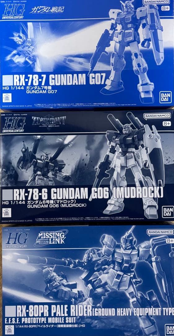 H*佐様 HGUC ガンダム7号機　ガンダム6号機　マドロック　ペイルライダー