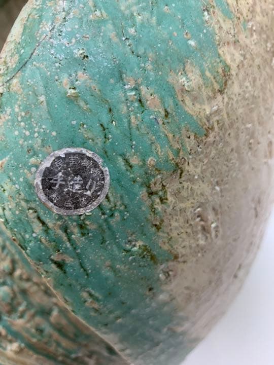 つくばい　ガーデニング　庭　オブジェ　メダカ　金魚　殿白窯　民芸陶器　手作り