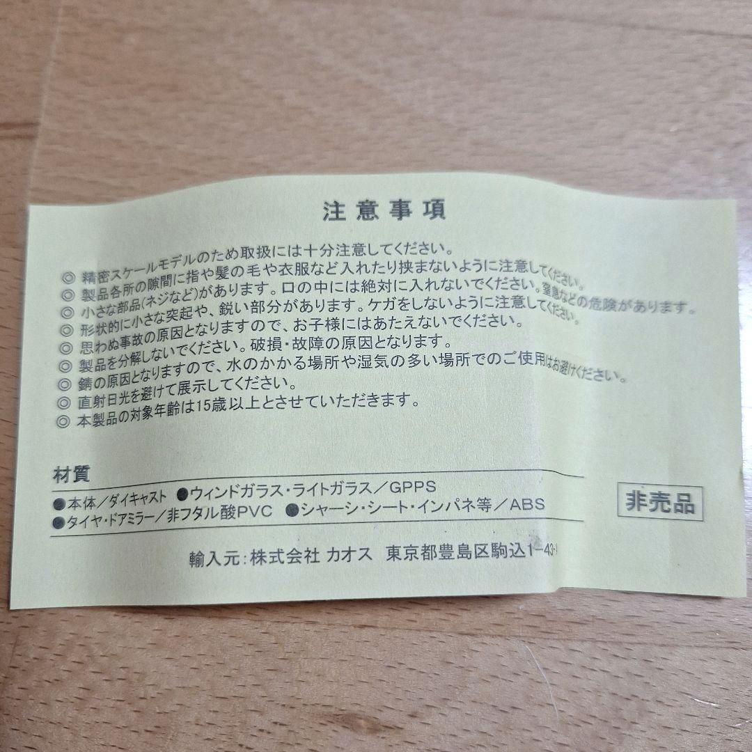 【新品・未使用】トヨタ アクア ミニカー 非売品