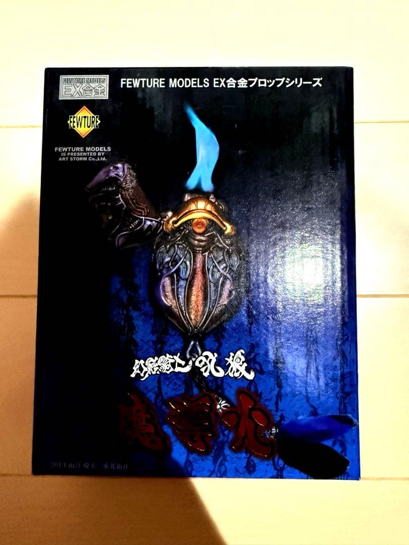 魔導火　クロウ