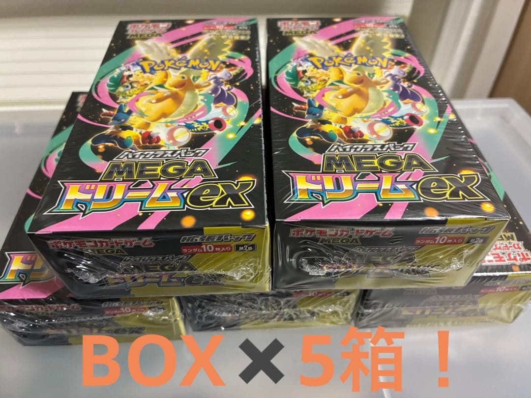 ポケモンカードMEGAドリームEX(Box✖️5箱)