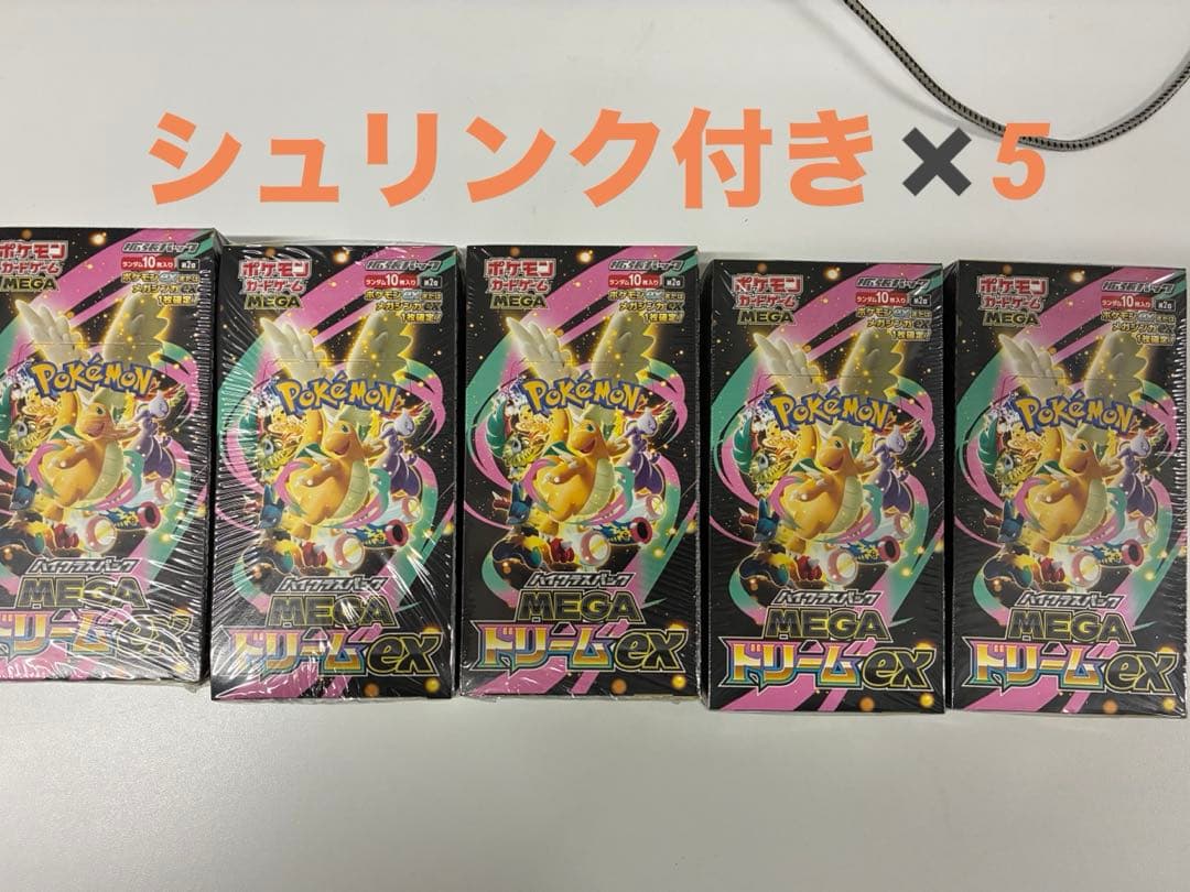 ポケモンカードMEGAドリームEX(Box✖️5箱)