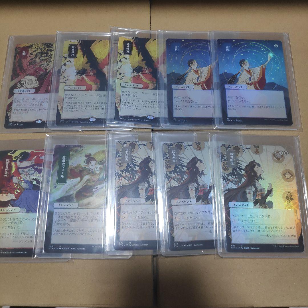 マジック　ストリクスヘイブン　その他　コレクション　まとめ売り