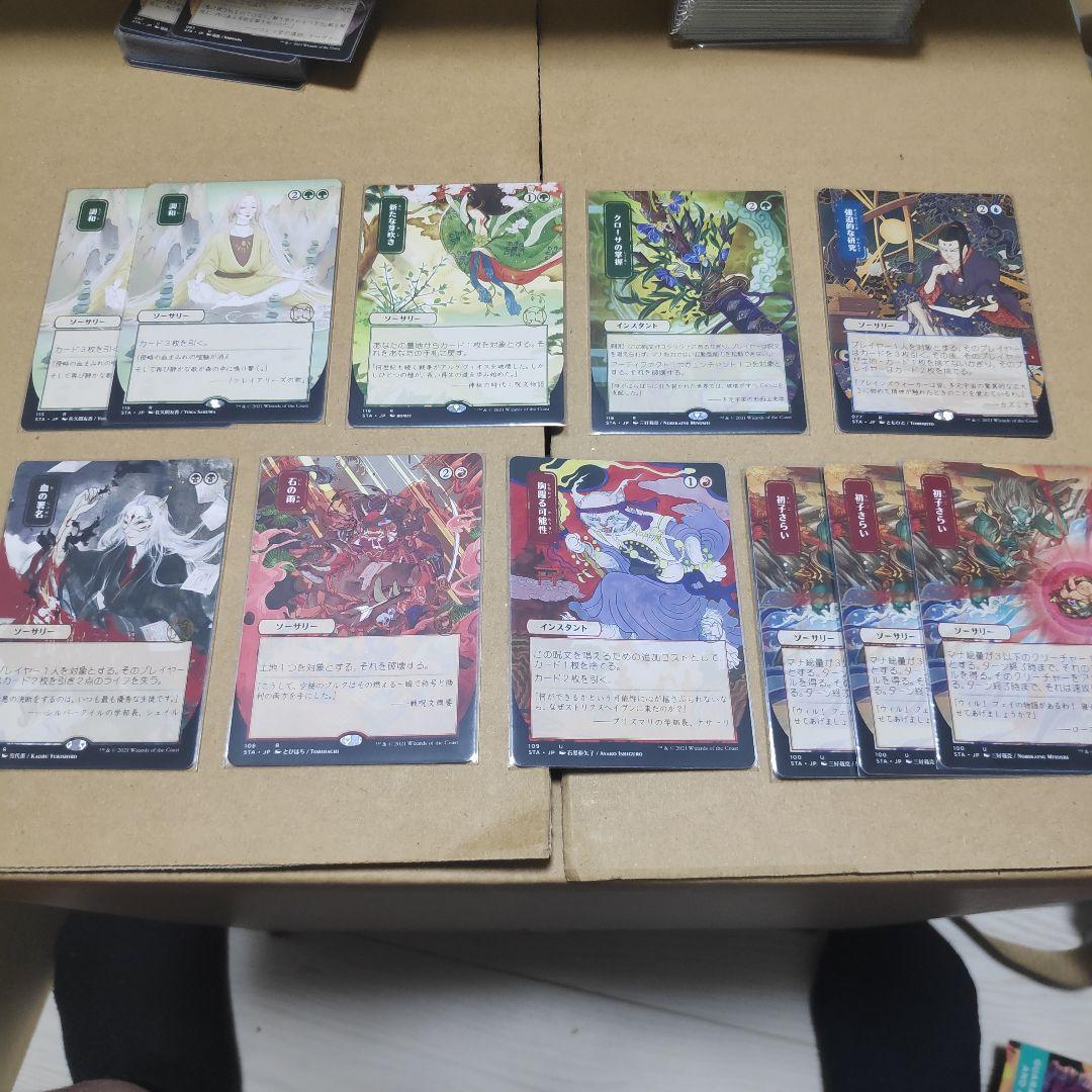 マジック　ストリクスヘイブン　その他　コレクション　まとめ売り