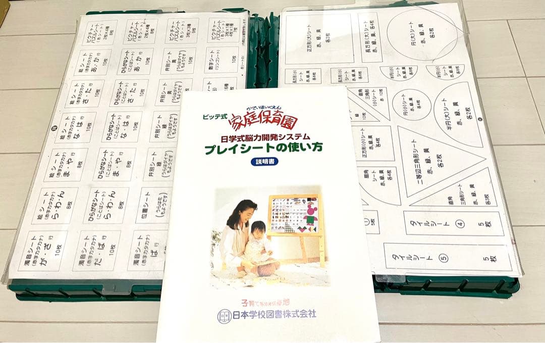 家庭保育園　第二教室　第三教室　【通信書付き！】