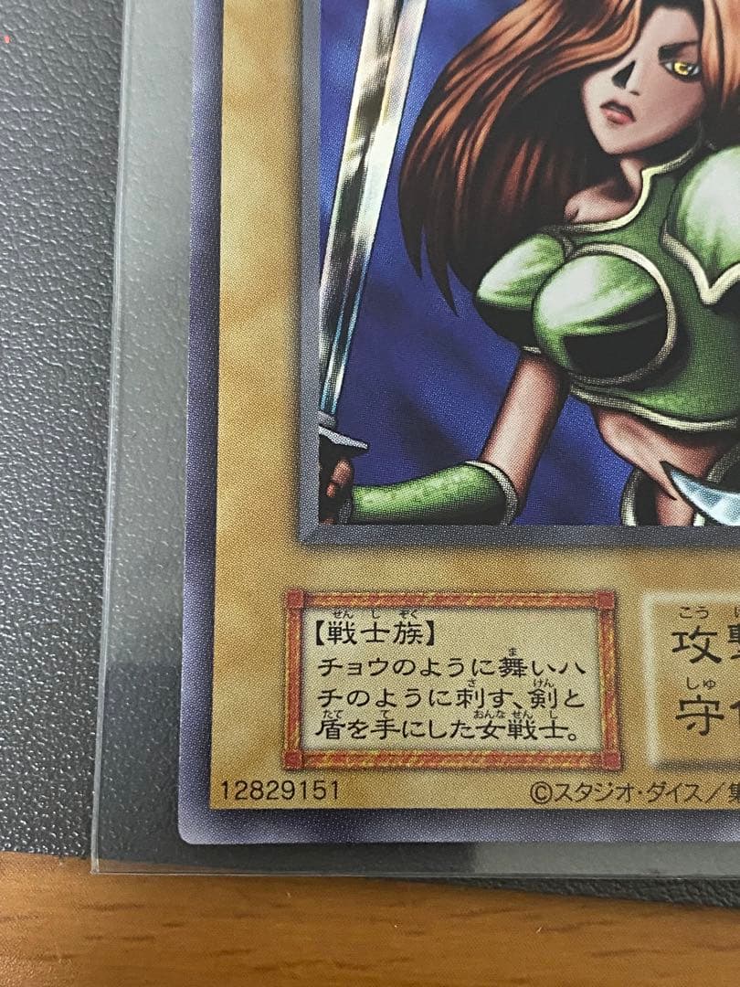 ま*も様 女剣士カナン　復刻　ウルトラレア