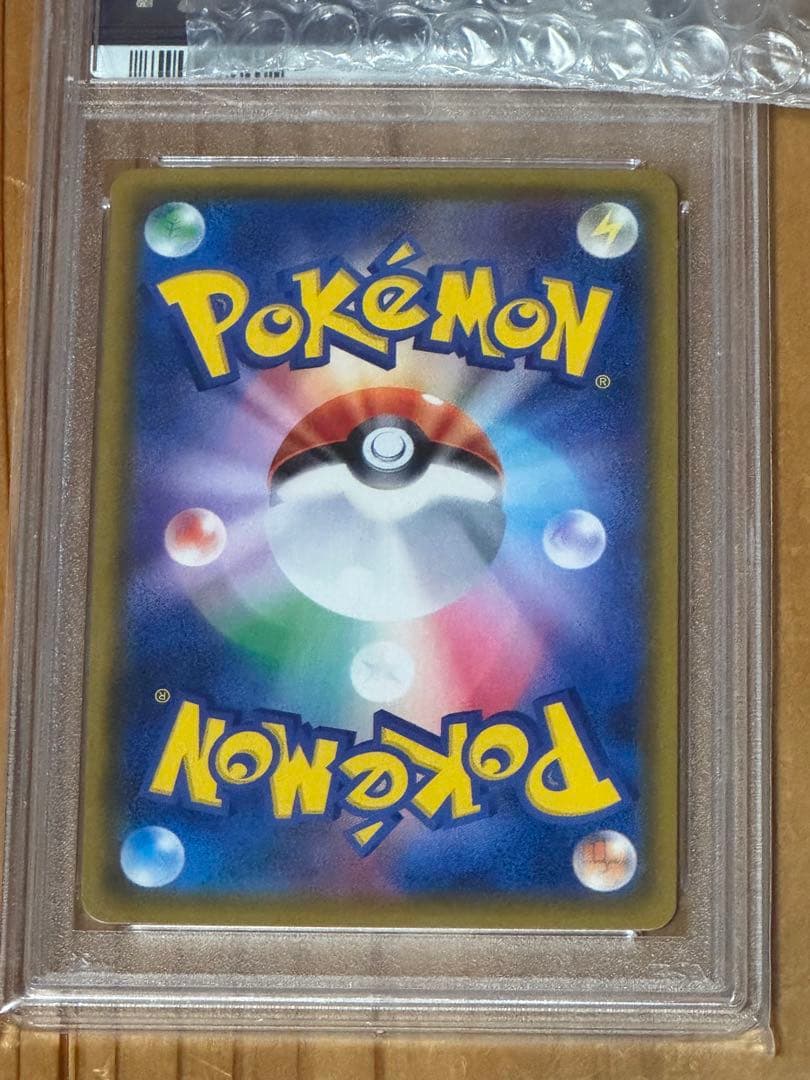 ナタネ　SR sm5s PSA10