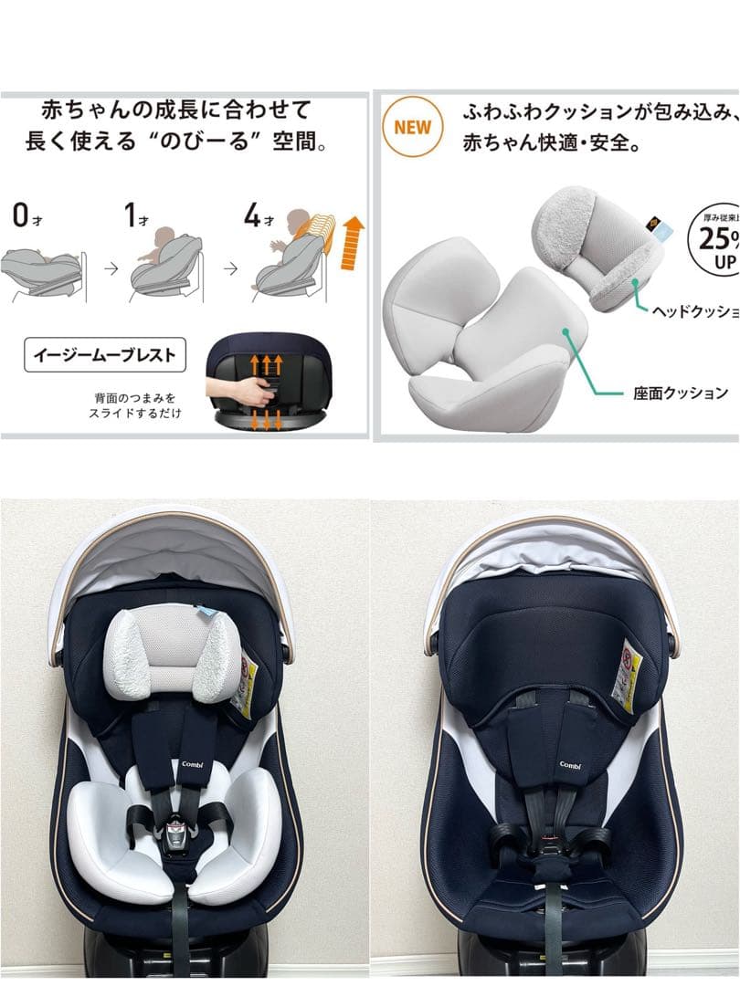 【美品】コンビ☆チャイルドシート☆クルムーブスマートisofix ☆最高級☆