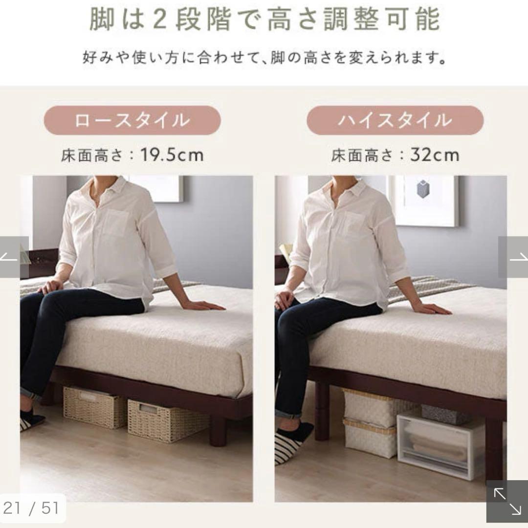 橋本【RASIK】パイン材 すのこベッド『Aerus アエラス』 シングル