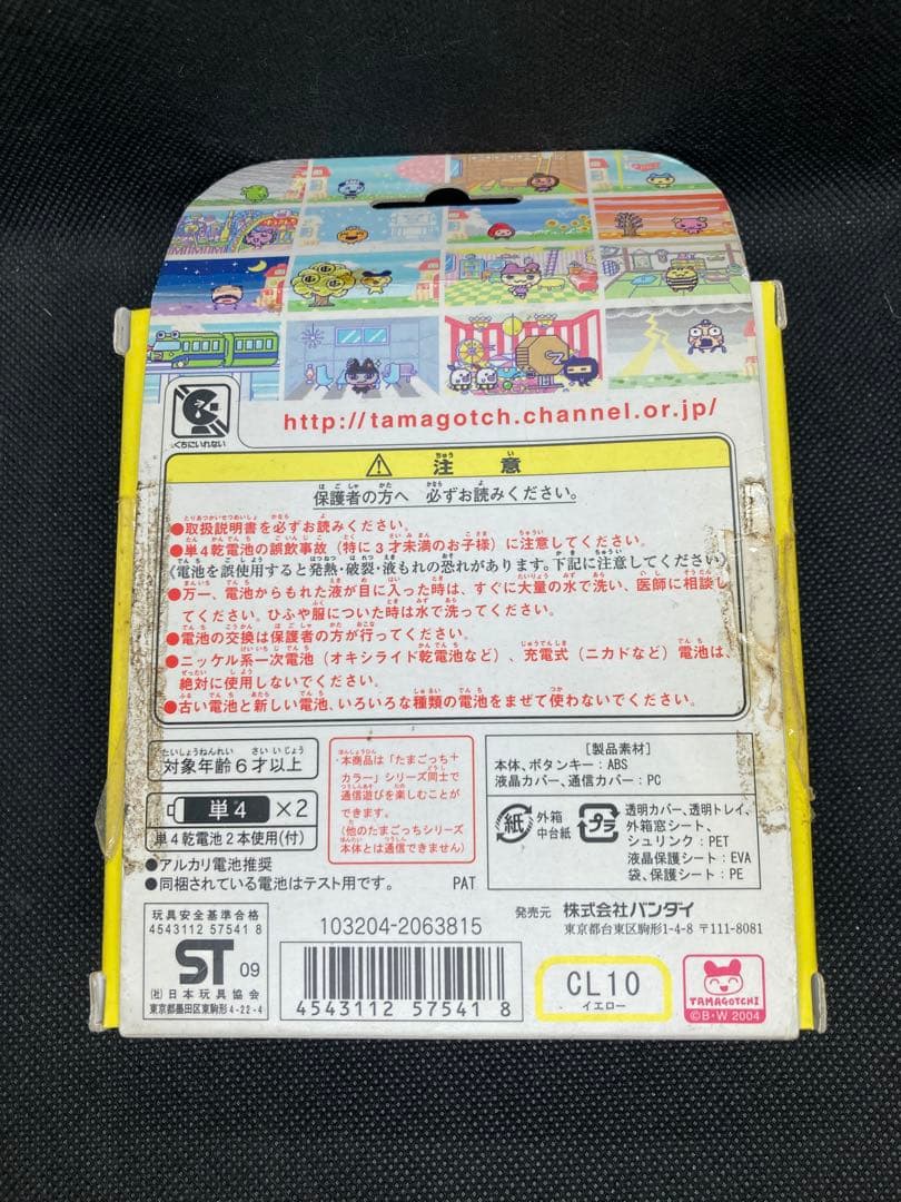 たまごっち　プラスカラー　イエロー　本体　箱・説明書付き　ジャンク　音声のみ