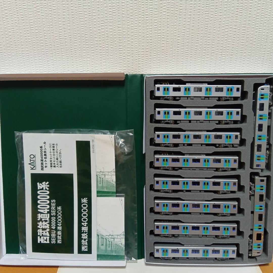 【増結済】KATO Nゲージ 西武鉄道40000系 10両セット
