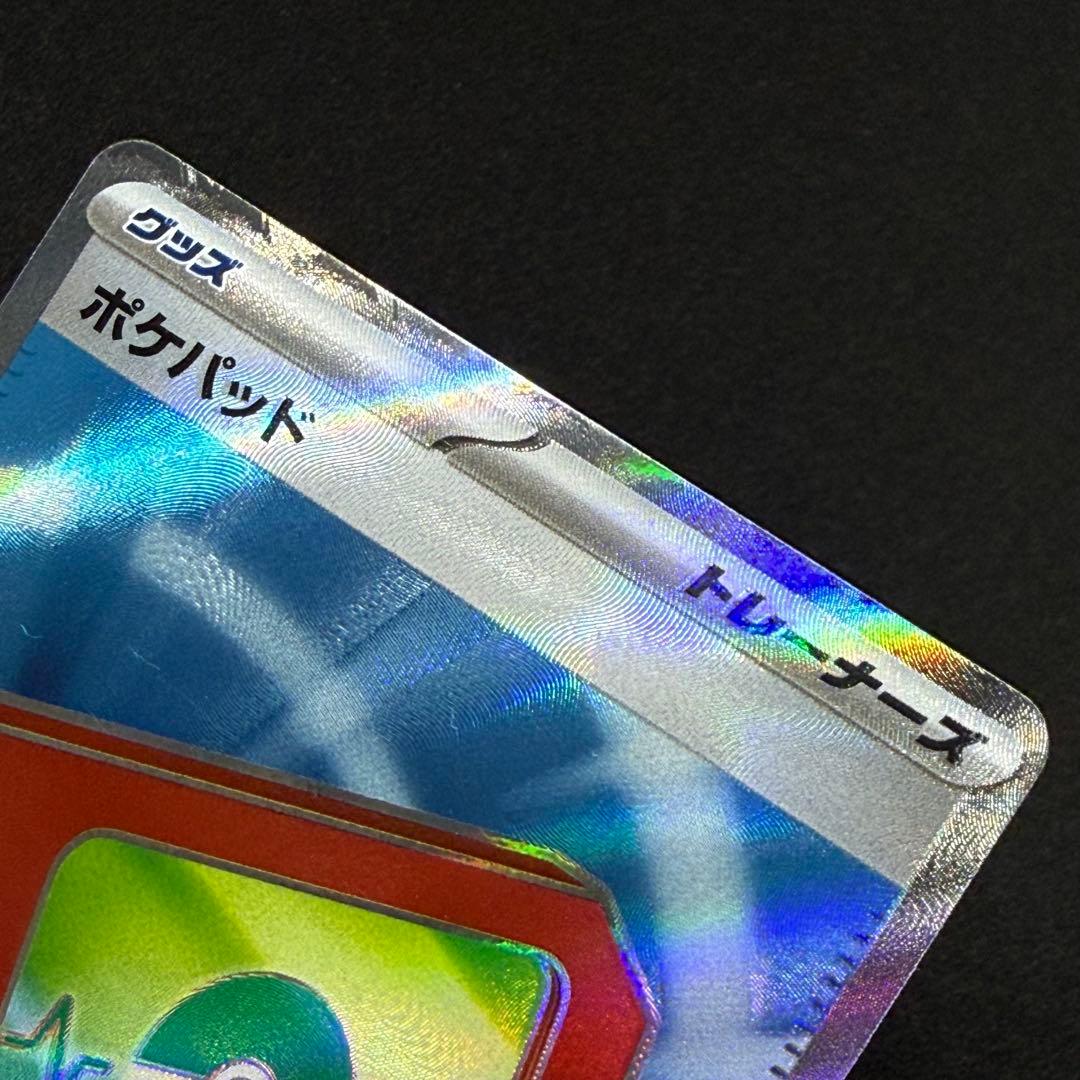 ポケパッド 103/080 SR M3 ムニキスゼロ エラー メガシンカ加工