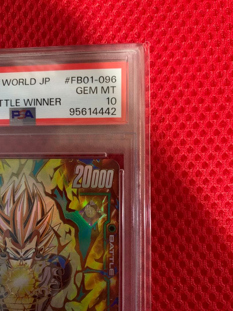 ベジータ　PSA10　アルティメットバトル