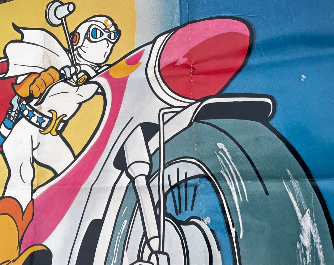 巨大ポスター セール 激レア 正規 月光仮面 看板 プレート レトロ 昭和