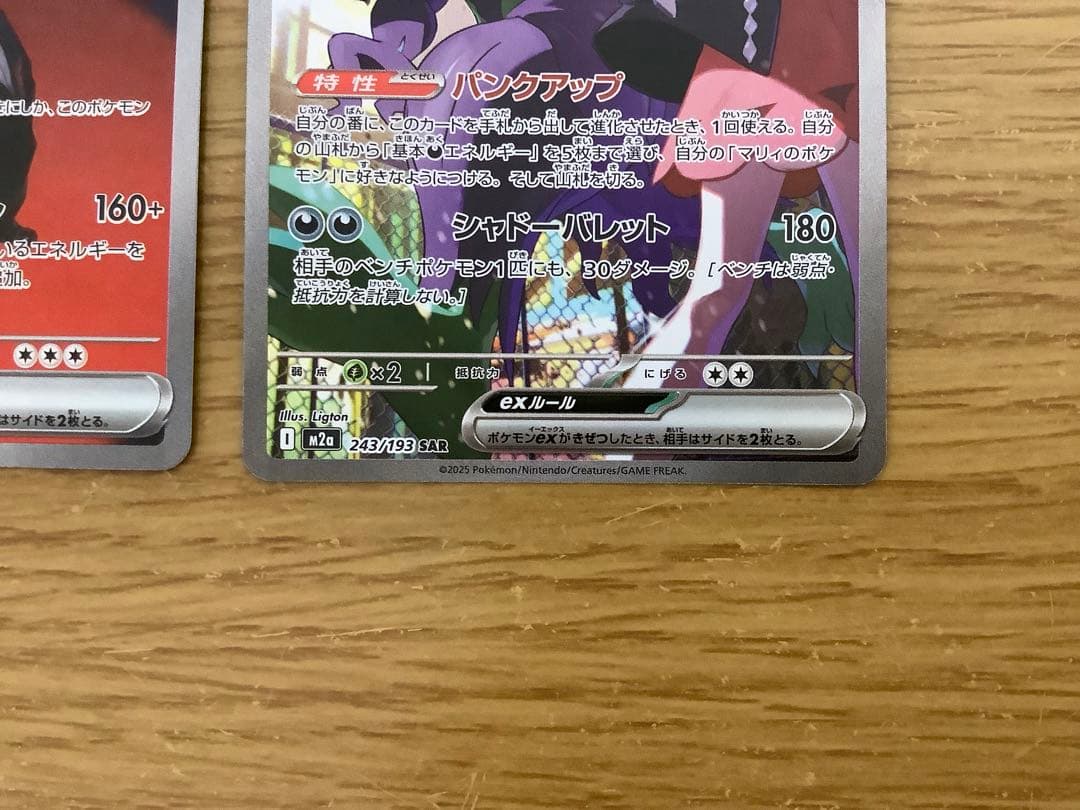 ポケモンカード　ピカチュウex、ロケット団のミュウツーex、マリィのオーロゲex