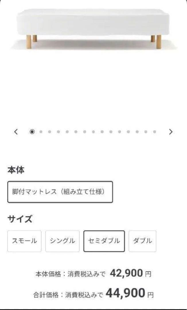 セミダブル 脚付きマットレス ポケットコイル 送料込　美品