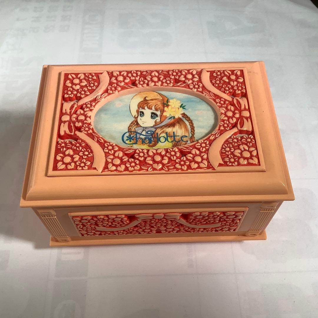 「若草のシャルロット」1977年懐かしのオルゴール