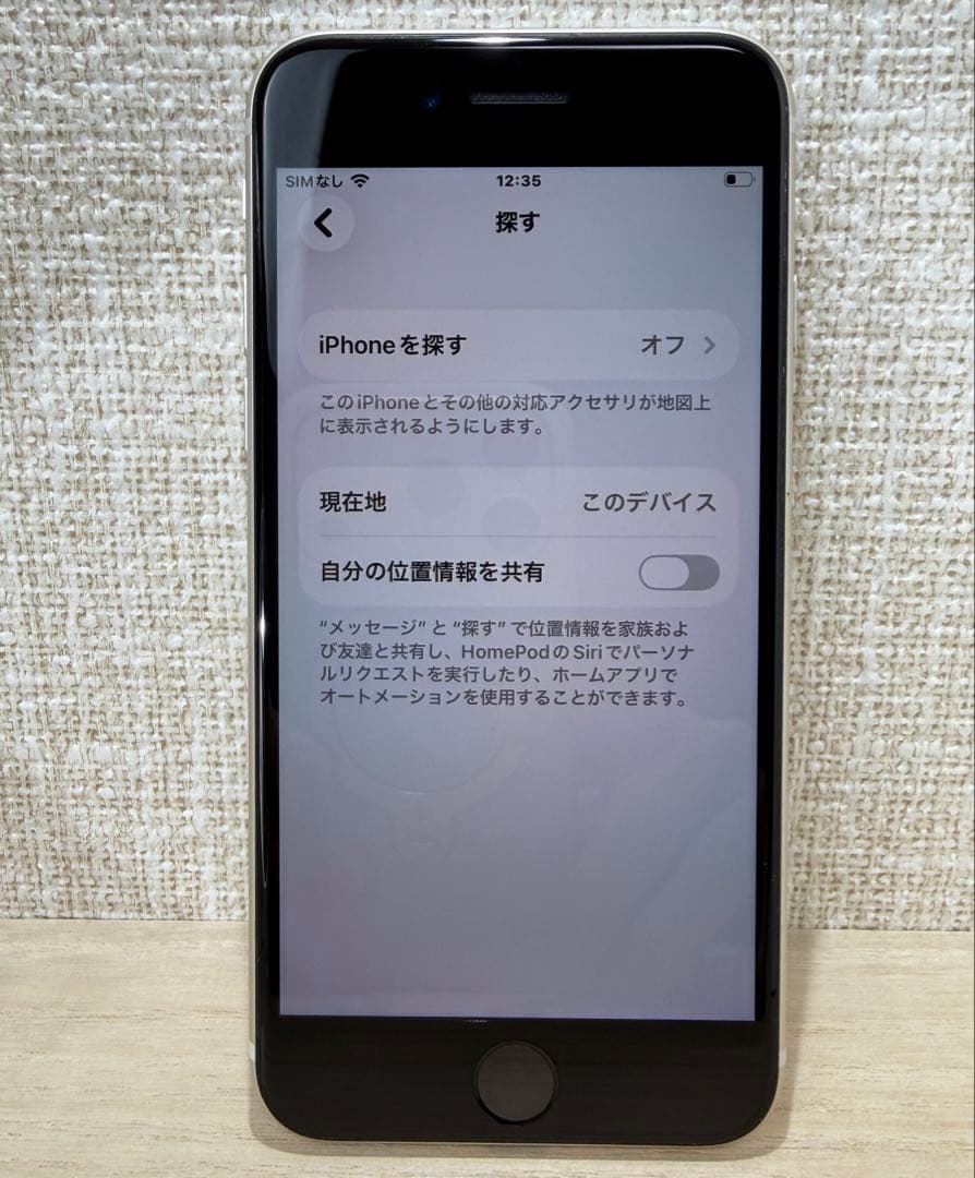 Apple iPhone SE 第3世代 ホワイト 64GB 美品　箱、付属品無
