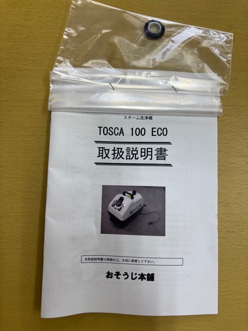 ほぼ未使用 おそうじ本舗 スチームクリーナ－TOSCA100 ECO 蔵王産業