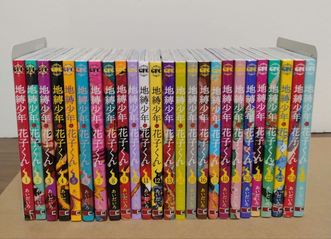 【最新25巻含む】地縛少年花子くん1 ～25巻 全巻セット