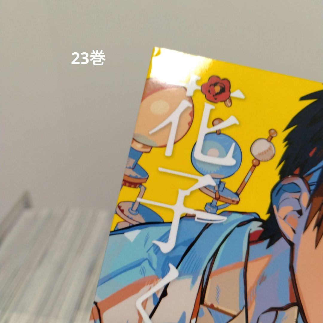 【最新25巻含む】地縛少年花子くん1 ～25巻 全巻セット