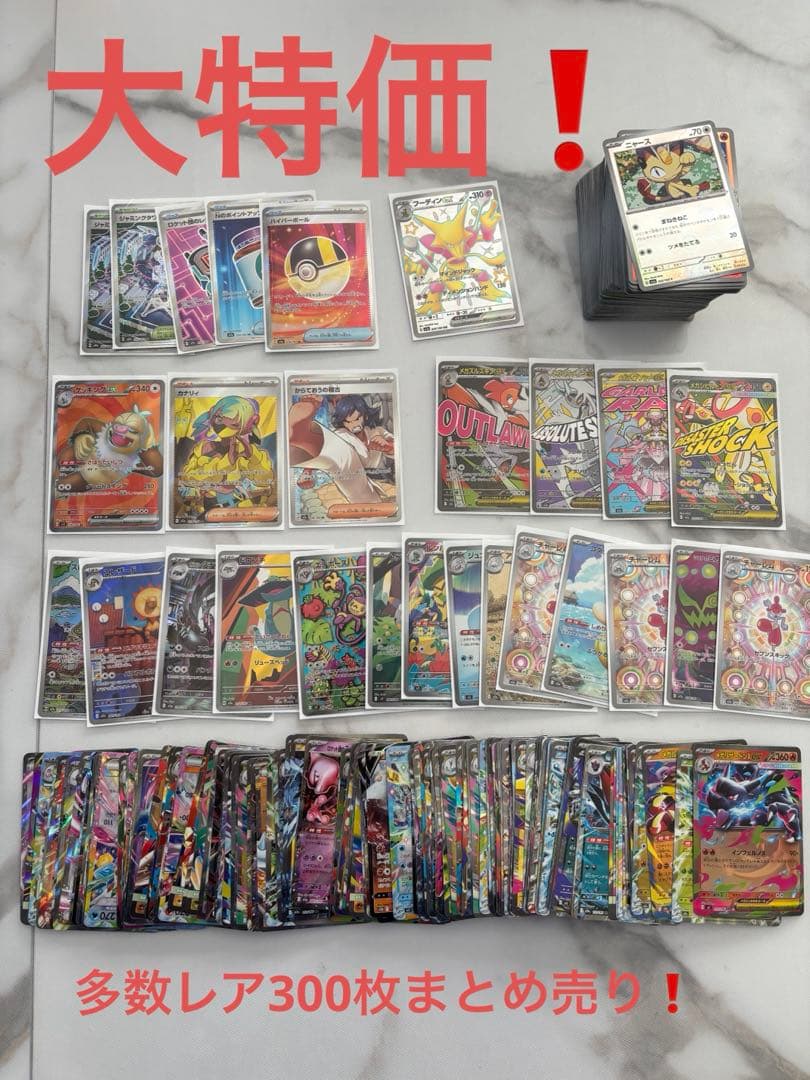大特価❗️ポケカまとめ売り❗️