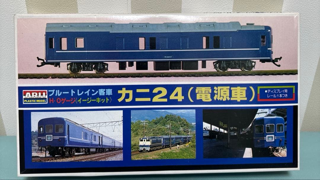 ARI 寝台特急ブルートレイン あさかぜ HOゲージ イージーキット 5両編成