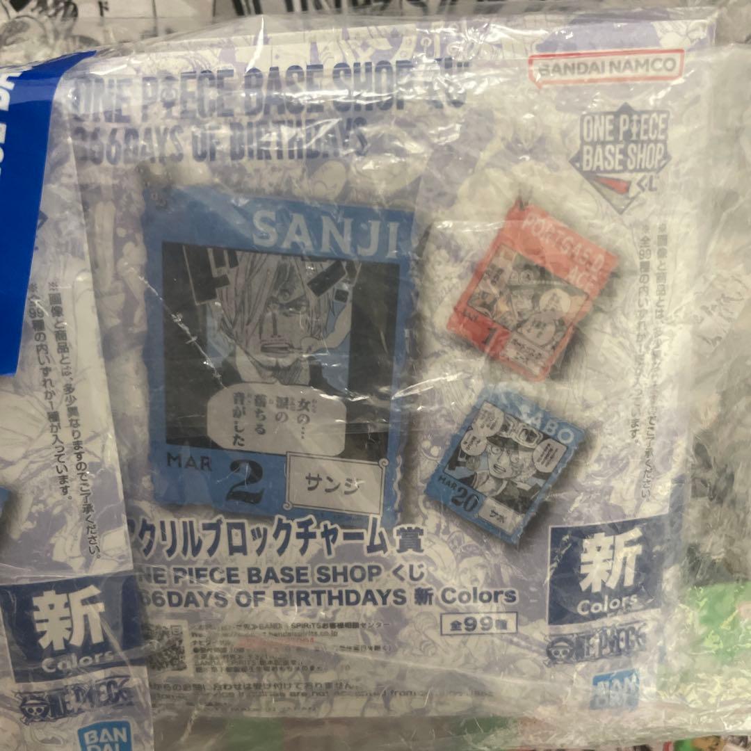 【未開封20個】ONE PIECE BASE SHOPくじ　アクリルブロック