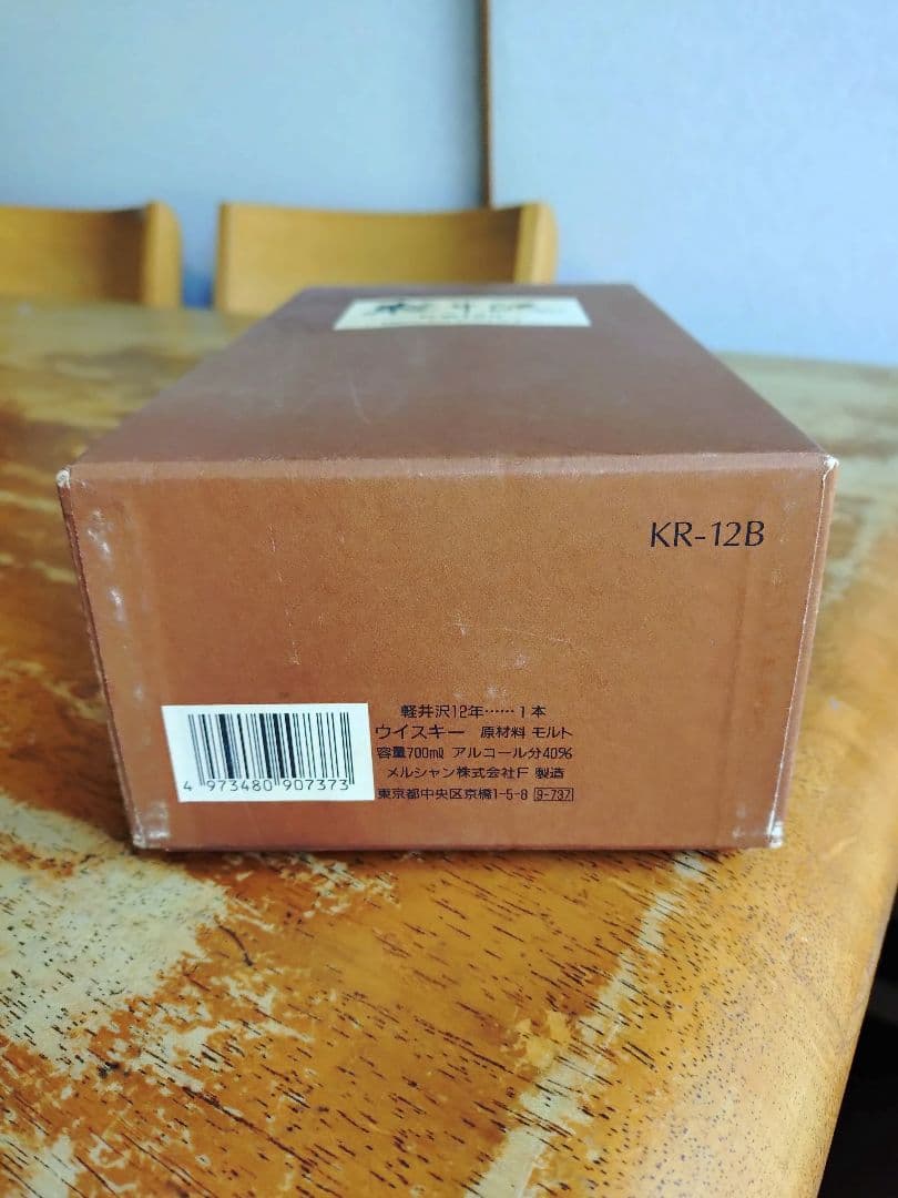 ２０２５感謝セール・軽井沢１２年