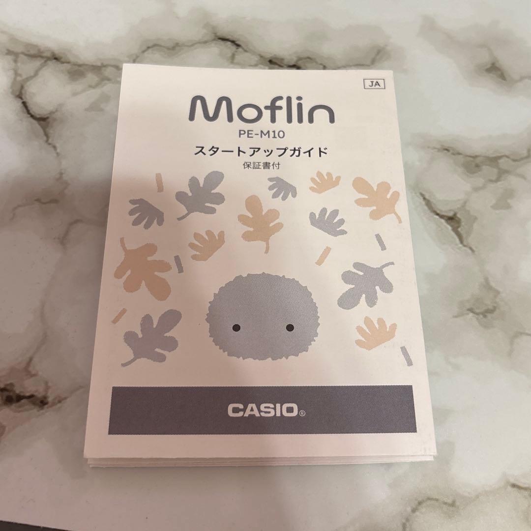 モフリン　シルバー　moflin