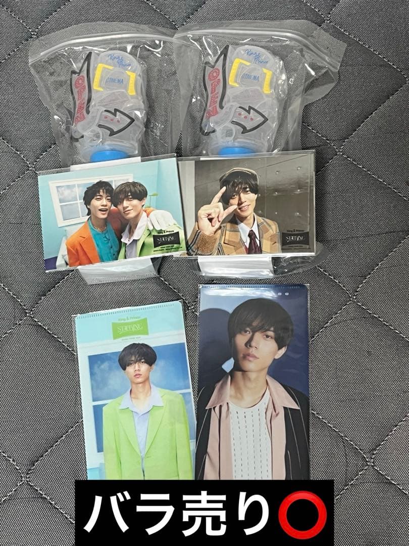King & Prince キンプリ STARRING グッズまとめ売り