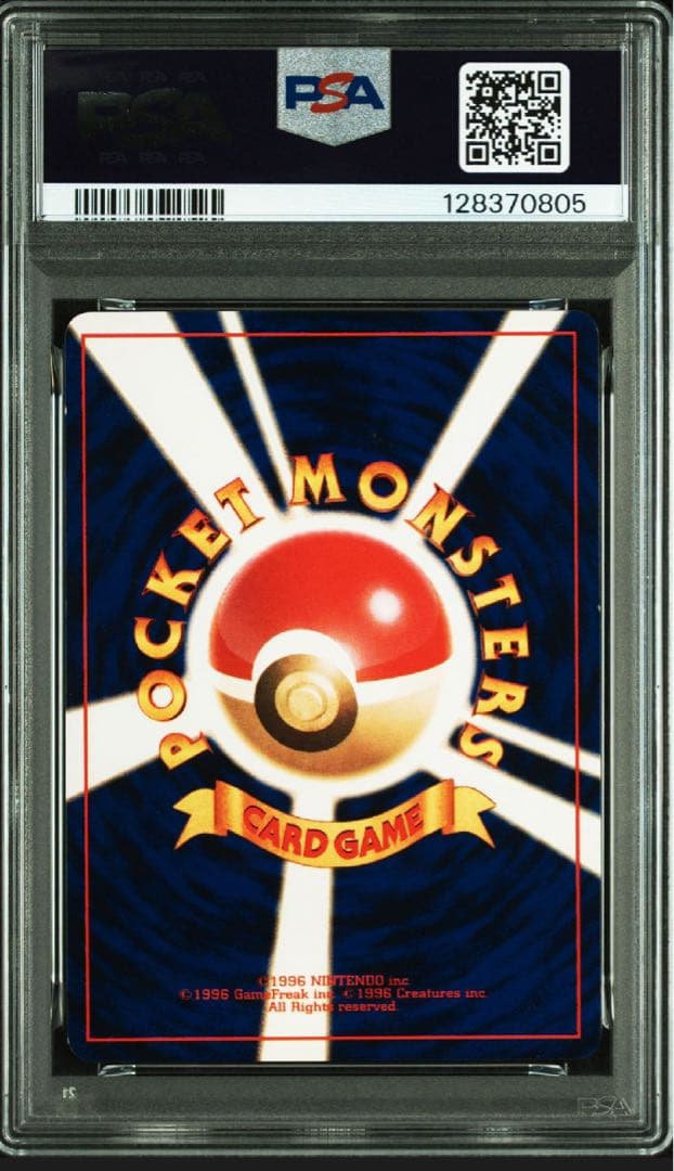 PSA7 ひかるミュウ　旧裏