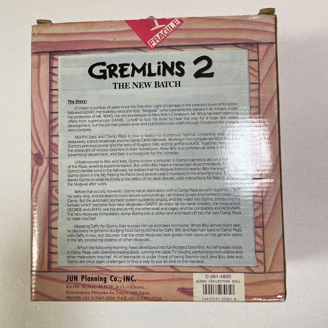 GREMLINS 2 GIZMO グレムリン　ギズモ　フィギュア