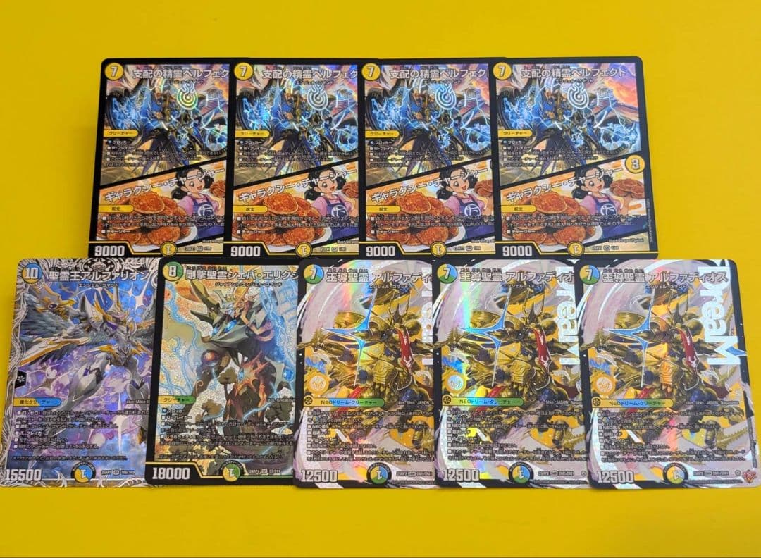 王道精霊 アルファディオス デッキパーツ