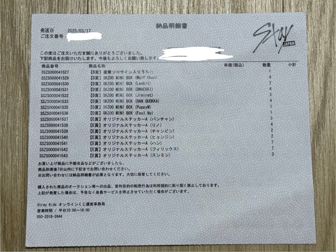 Changbin 直筆サイン入りうちわ Stray Kids