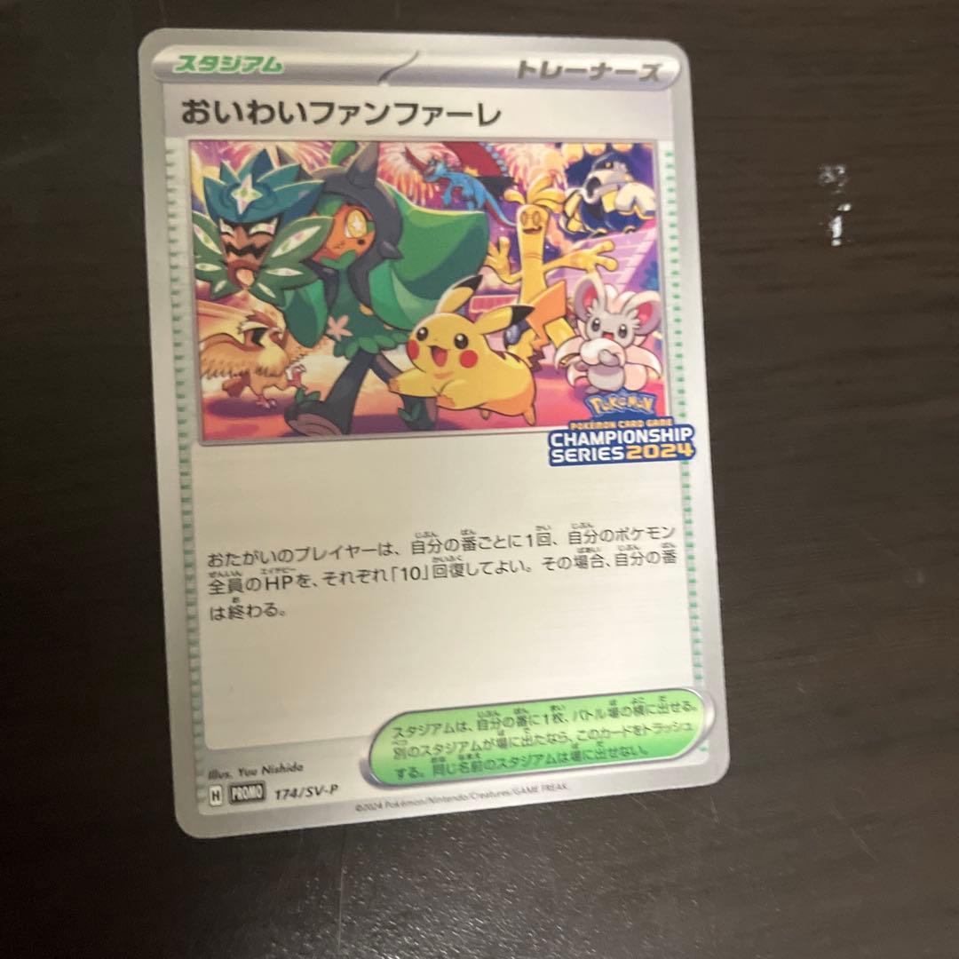 おいわいフィナーレ傷あり