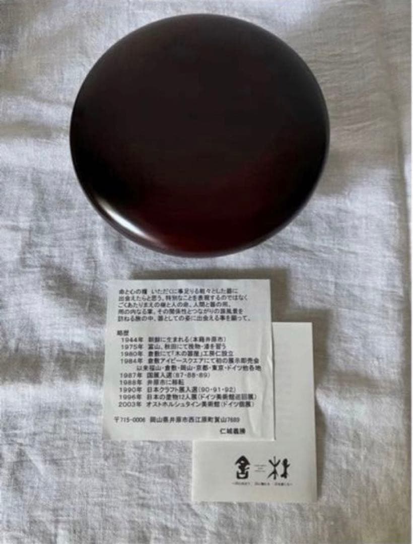 仁城義勝 入れ子組椀/ a