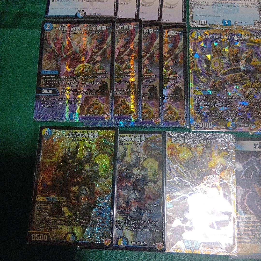 CS優勝構築 ドロマーコンプレックス　ドロマーコンプ　デッキ　デュエマ