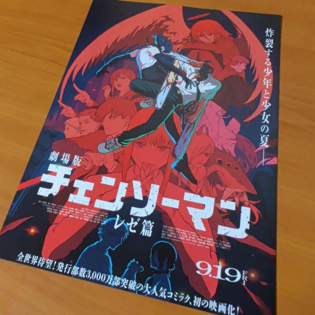 e*i様 即日発送 帯付多数 チェンソーマン 1～22+短編集3冊 計25冊 お