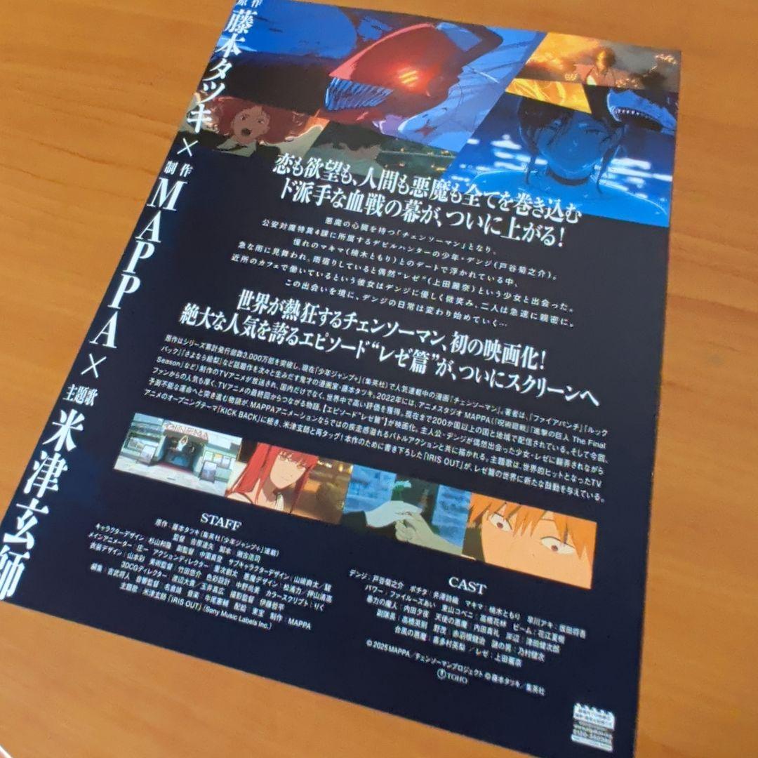 e*i様 即日発送 帯付多数 チェンソーマン 1～22+短編集3冊 計25冊 お