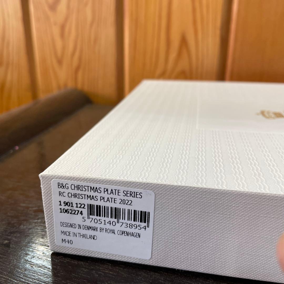   イヤープレート2022年