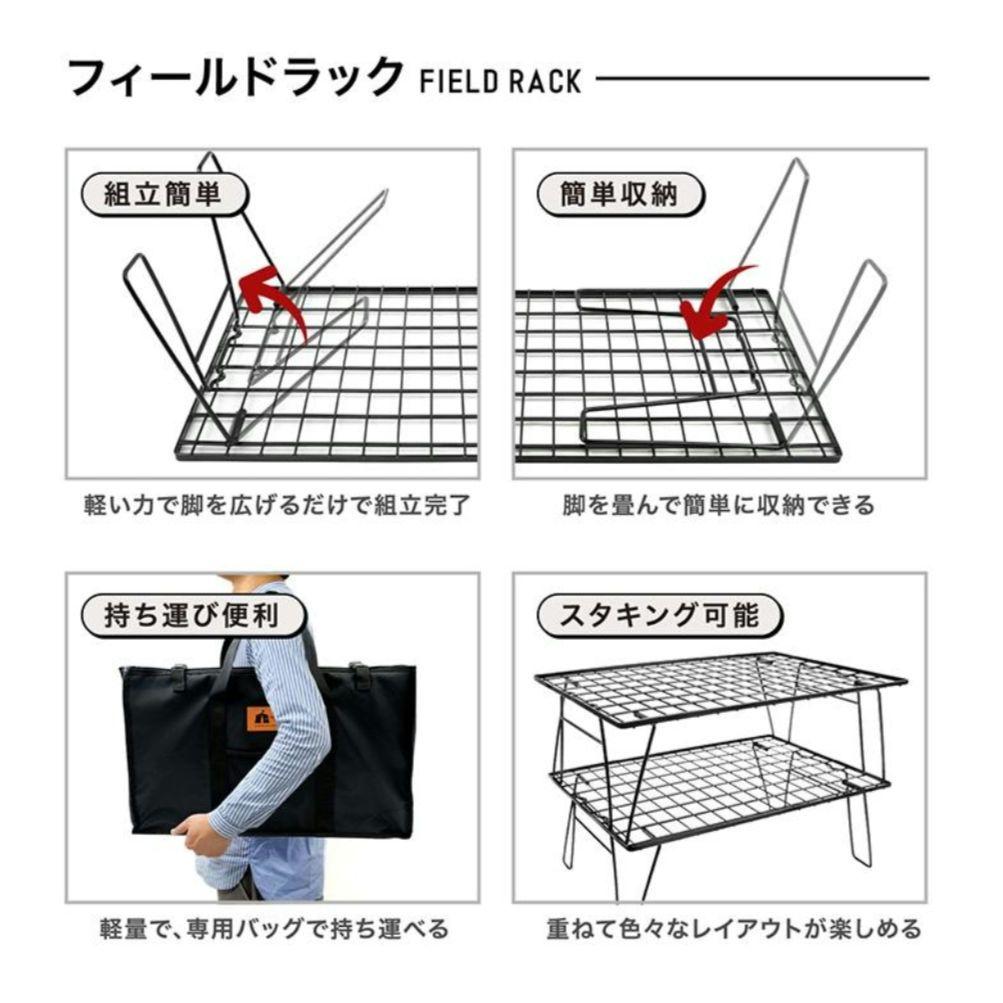 HIBARI フィールドラック アルミ天板セット