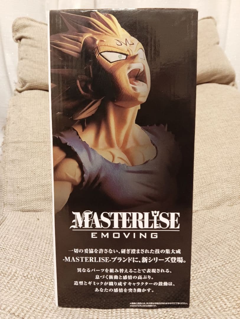 新品未開封　ドラゴンボール 一番くじ　バトルオブワールド　C賞　魔人ベジータ