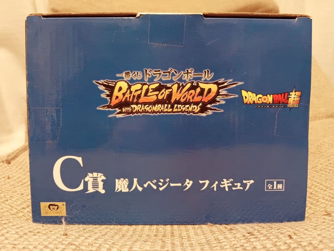 新品未開封　ドラゴンボール 一番くじ　バトルオブワールド　C賞　魔人ベジータ