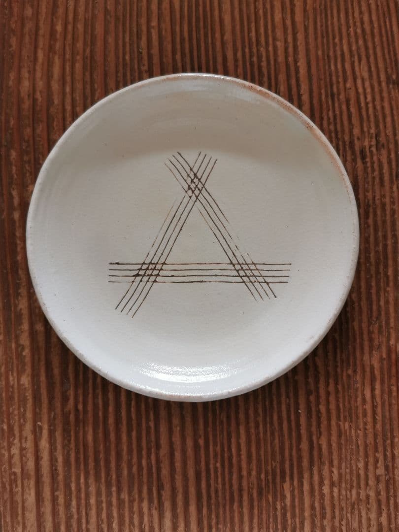 花岡隆 白粉引き 線掻き 赤茶紫 菓子皿 2枚セット 花窯 バーガンディ 新品