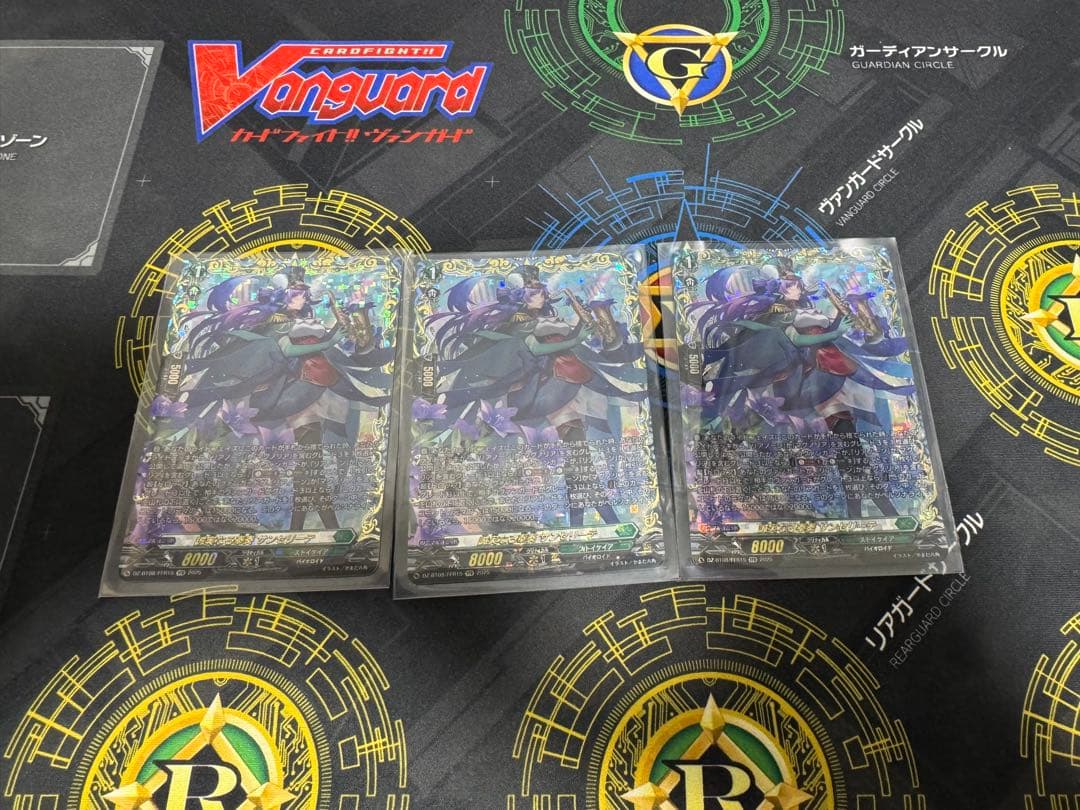 誠実なる奉奏サンセリーテ　FFR3枚セット