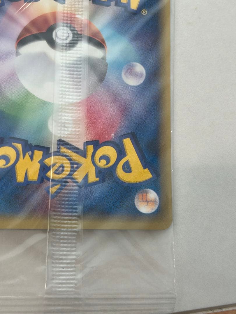 未開封ポケパークのピカチュウ PCG-Pプロモカード 043/PCG-P