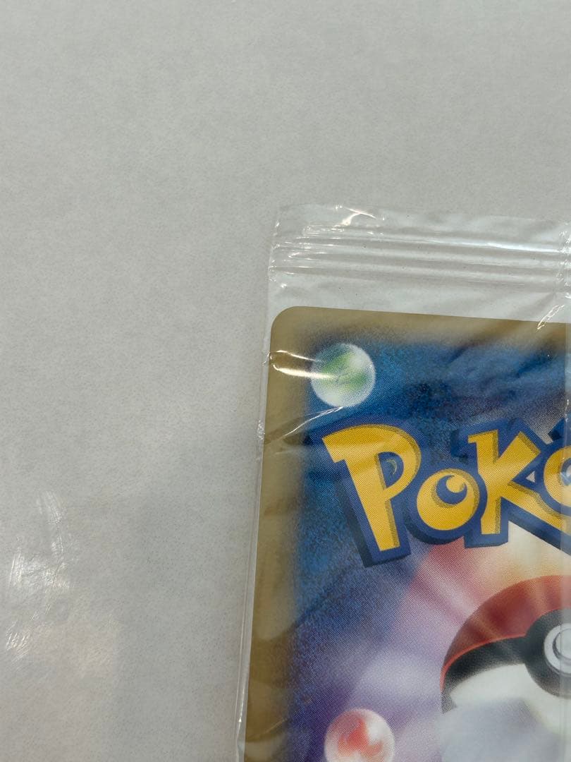 未開封ポケパークのピカチュウ PCG-Pプロモカード 043/PCG-P